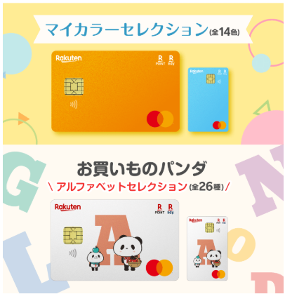 カード券面デザイン