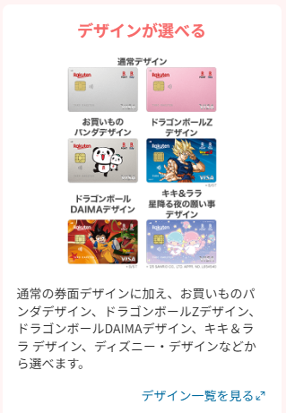 カード券面デザイン
